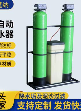 全自动软水设备水质净化过滤器家用全屋过滤器净水器一体软水器