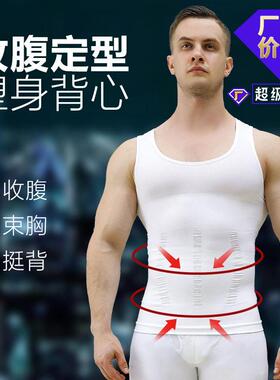 Men's Fitted Seamless Compression Top Basic Polyester Body