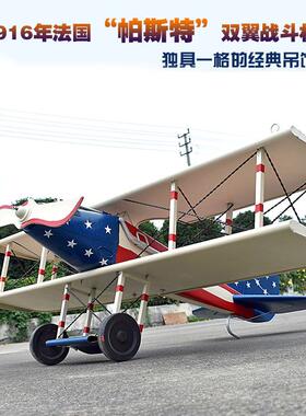 机古双翼05232铁艺飞模型摆件儿手工艺品酒吧幼园天花板装复饰空