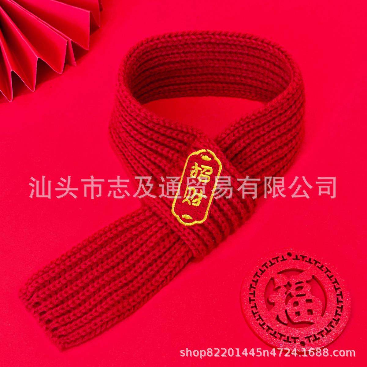 可爱猫咪围巾保暖冬季幼小型犬狗狗围脖服装配饰喜庆饰品宠物用品,淘宝优惠券,粉丝福利购,淘宝优惠卷