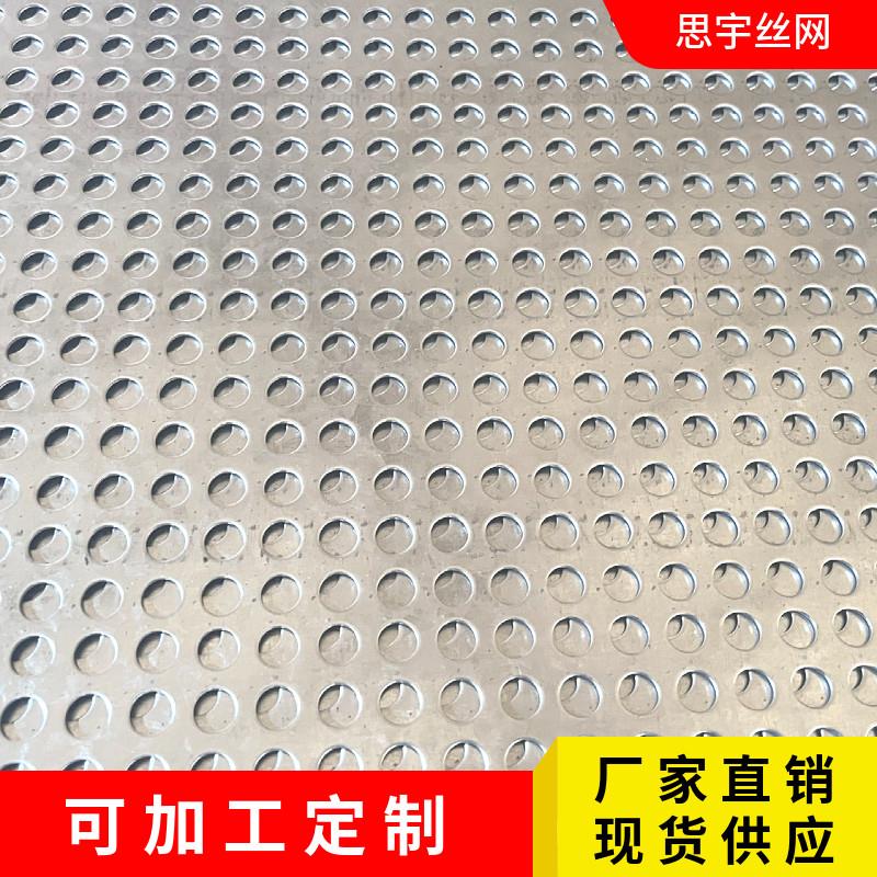 304 stainless steel punching mesh round hole mesh metal mesh plate punching plate hole pad porous plate crusher screen