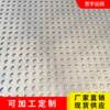 304 stainless steel punching mesh round hole mesh metal mesh plate punching plate hole pad porous plate crusher screen