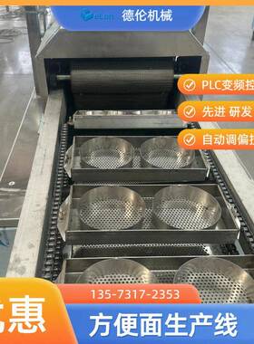 非油炸安徽板面流水线 带智能烘干系统 商用制面成型设备