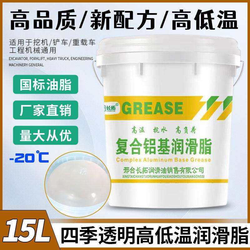 -45度防冻低温白锂基脂耐高温耐磨工程机械挖机国标黄油大桶15KG,淘宝优惠券,粉丝福利购,淘宝优惠卷