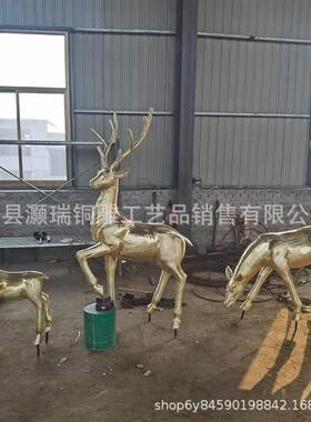 铜鹿抽象动物大型园林景观城市公园广场小区纯铜梅花鹿母子鹿摆件