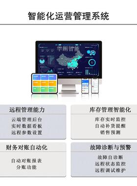 华朗智能组合健康保健用品售货机医药无人售卖机酒店