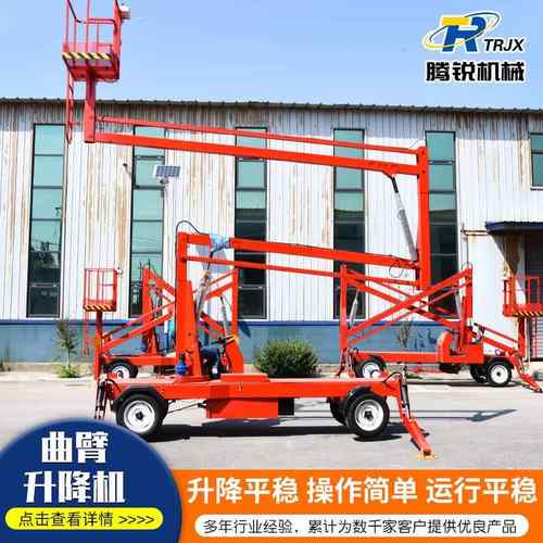 厂家带支腿曲臂式升降机曲臂高空作业平台曲臂伸缩折臂式升降机 - 图2