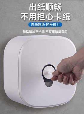 厕所中心抽纸巾盒卫生间节约用纸筒餐厅用免打孔中间抽大卷纸巾盒