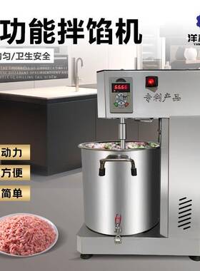肉馅拌馅机商用包子馅饺子陷香肠火腿腊肠上劲通用可调速款搅拌机