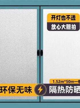 磨砂静电玻璃贴膜遮光不透明浴室卫生间移门防走光窗户贴纸防窥视