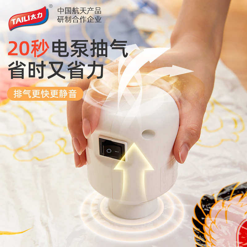 太力国潮真空压缩袋被子衣服免抽真空袋整理打包袋收纳袋真空压缩,淘宝优惠券,粉丝福利购,淘宝优惠卷