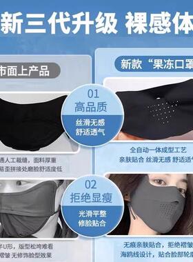冰丝防晒口罩女夏季防紫外线面罩立体透气无痕面纱护眼角全脸遮阳