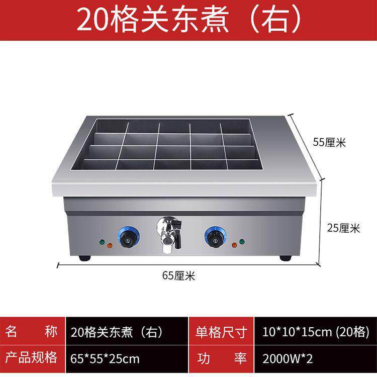 Commercial oden cooking machine, commercial spicy hot pot with 20 grids and 40 grids for snack equipment, oden cooking machine