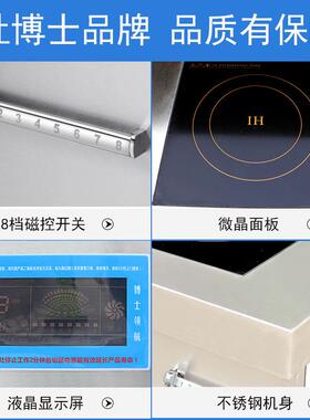 6000w汤磁炉电磁一体式平西煮面炉 商面用电炉式570煎炸炉厨具