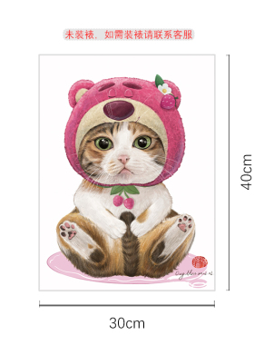 清猫绘《萌猫草莓雄》限量版画装饰画餐厅玄关客厅书房摆台挂画