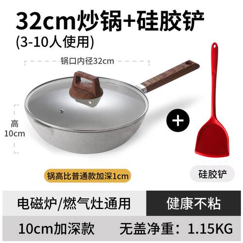 高档锅麦饭石不粘锅炒家炒用电磁炉菜锅气燃气灶专用锅具煤不沾锅 - 图1