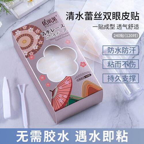 蕾丝双眼皮贴网纱遇眼MCV水即推粘自然无痕隐形肿荐泡专用 - 图0