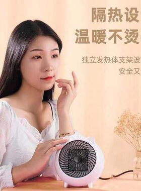 迷你暖风机学生小太阳电暖器办公室家用取暖器节能速热暖脚宿舍