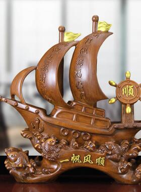 一帆风顺摆件帆船公司店铺办公室乔迁客厅开业工艺礼品