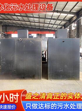全自动一体化污水处理设备一体机地埋式生活养殖医院工业废水处理