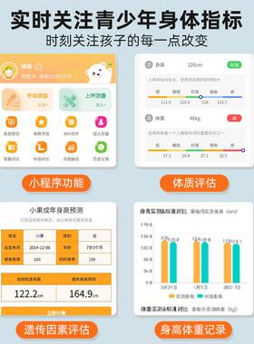 FRK高端专业专用超音波身高体重测量仪All体脂电子秤体检精准