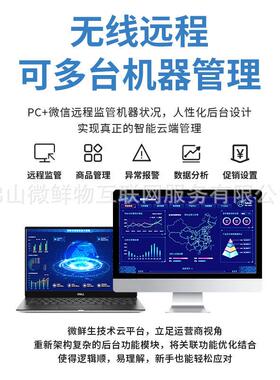 酸奶自助售货机24小时智能扫码支付拿取牛奶早餐开门柜无需值守