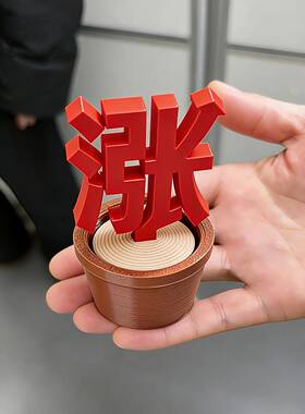 工位玄学摆件好寓意创意文字花盆盆栽装饰办公桌面车载装饰3d打印