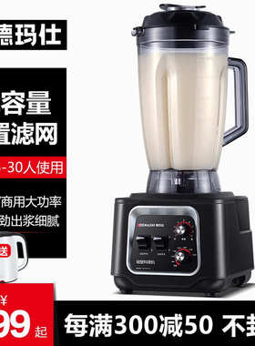 德玛仕商用豆浆机多功能磨浆机无渣破壁料理机早餐店用大容量打浆