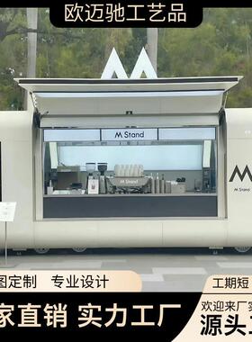四轮云仓咖啡奶茶冰淇淋商业摆摊创业美陈收音机餐车流动可移动
