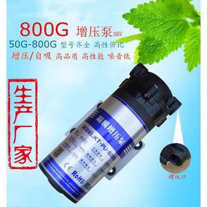 科尔特净水器水泵家用通用50G75G200G400G600G增压自吸泵24V电机