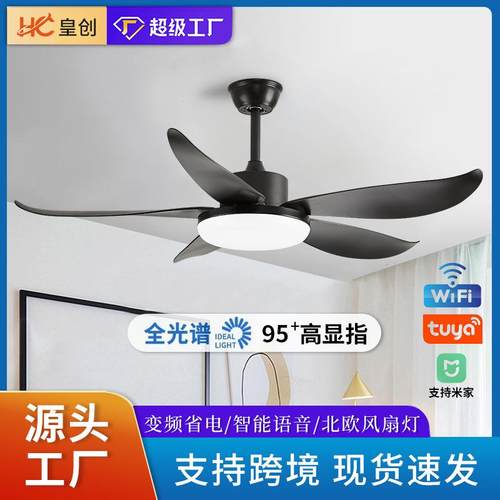 工厂直营大风力北欧吊扇灯风扇灯餐厅吸顶客厅静音智能电风扇吊灯 - 图0
