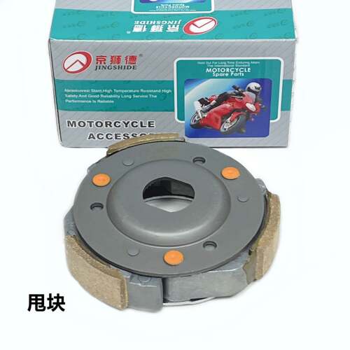 适用新悦星HJ125T-23-25A VF125传动皮带前驱动盘轮后离合器总成 - 图3