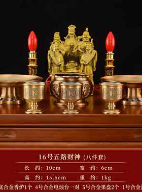 高档黄五路财神摆件财神爷像供奉2024财神客厅商铺公办公室司铜大