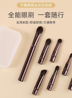 新木新羽7支便携迷你化妆刷眼影刷套装遮瑕眼线鼻影眼部口袋套刷