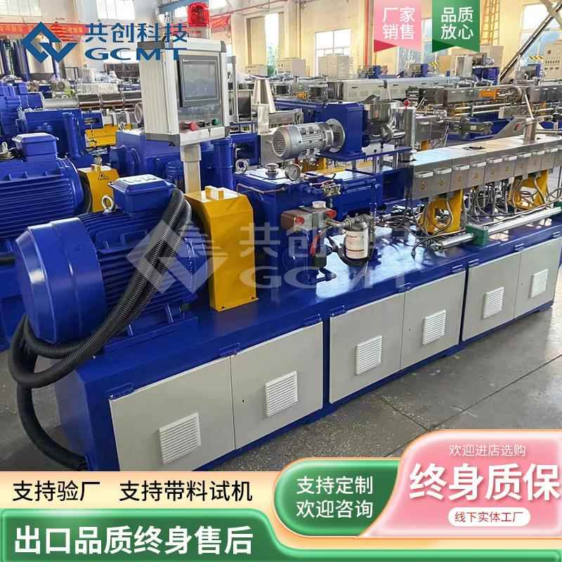 水拉条双螺杆挤出机 KTE-36D 塑料管材挤出设备挤出造粒机厂家 - 图1