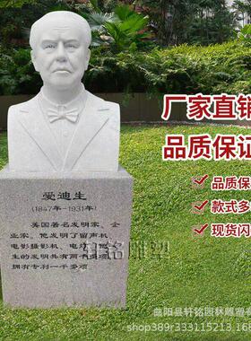 石雕孔子汉白玉人物定制大型花岗岩历史伟人胸像广场校园文化摆件