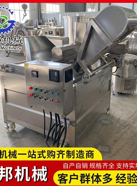 全自动猪皮油炸锅动物皮胚油炸成套设备高温酥皮油炸锅