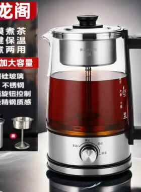安华红茶家用茶机2024经典新款全自动玻璃茶壶办公室蒸汽泡茶