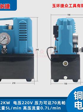 长捷 无线遥控电动泵DBX700-DW 重量轻携带方便 远距离遥控液压泵