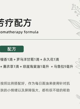 正品印护度泰米身尔檀香精油5ml 方肤精油体按摩保湿保单湿