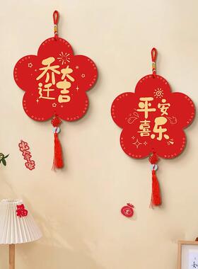 平安喜乐新年喜庆挂件2026新款装饰品电视背景墙挂饰客厅氛围壁饰