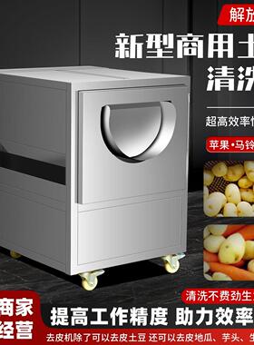 土豆清洗去皮机商用全自动果蔬马蹄红薯芋头花生材毛刷脱皮机器