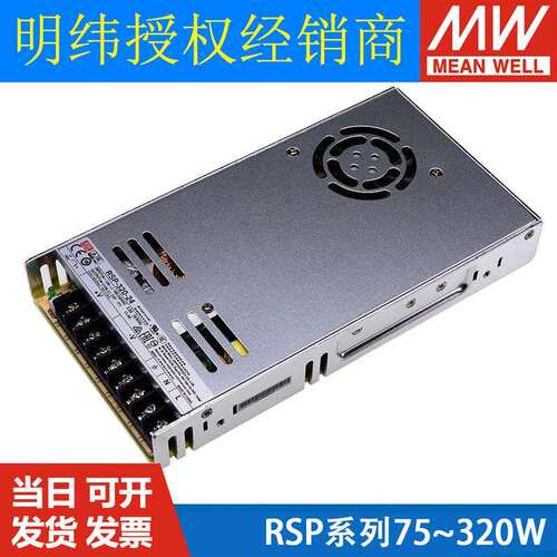 明纬RSP开关电源75/100/150/200/320W 5/12/24V/15/36/48/27/3.3 - 图0