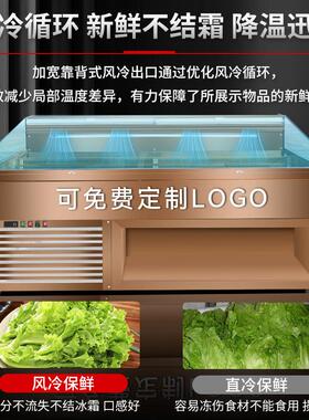 商用阶梯冰台展示柜风冷无霜火锅烤肉串串自助选菜冷藏保鲜点菜柜
