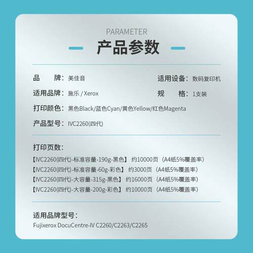 适用施乐IVC2260复印机粉盒Fujixerox C2260 C2263 C2265 - 图2