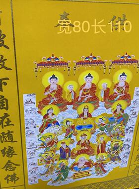 三尺三黄色绒布烫金款金字全堂佛堂单堂布挂画
