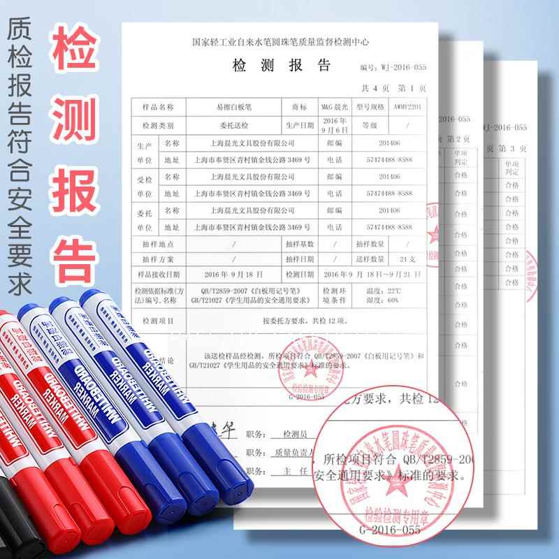晨光白板笔可擦儿童无毒黑色大容量教师用彩色红蓝黑板笔水性记号笔画板笔白班笔白版笔粗头易擦百板笔包邮 - 图2