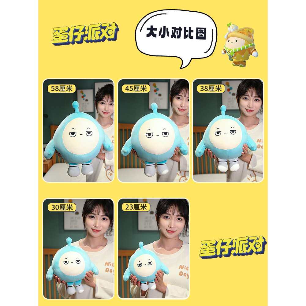 蛋仔派对公仔正版蛋仔派对公仔玩偶周边睡觉抱枕布娃娃挂儿童毛绒玩具生日礼物