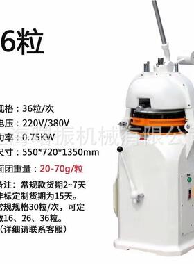 曙振半自动分块滚圆机26/36/30粒电动面团分割滚圆机分割搓圆机