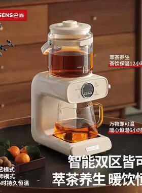 巴森煮茶器喷淋式蒸汽萃茶饮多功能家用办公室恒温养生壶茶艺机